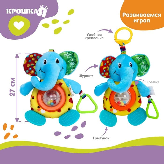 Подвеска - погремушка на кроватку/коляску Крошка Я, с прорезывателем, от 3 мес., МИКС