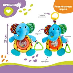 Подвеска - погремушка на кроватку/коляску Крошка Я, с прорезывателем, от 3 мес., МИКС