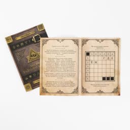 Книги квест - игры «Дневники», набор 3 шт., 14+