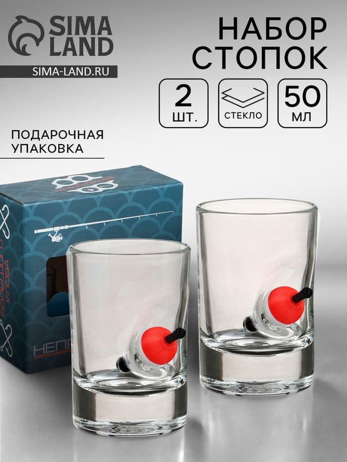 Стопки «Непробиваемые», с поплавком, 50 мл, 2 шт.