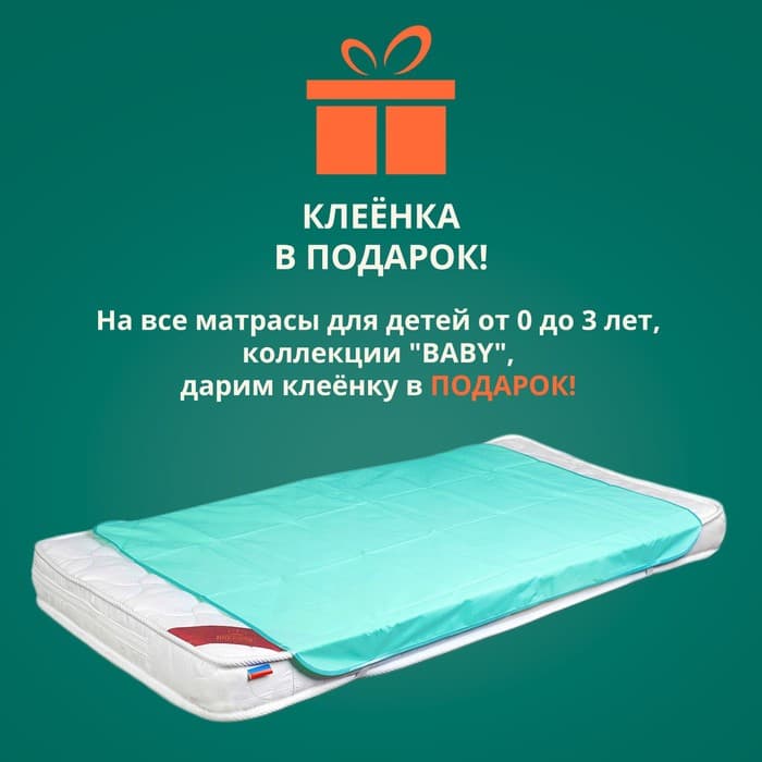 Матрас «ВикториС» Makvin baby platinum 4, 60×120 см, высота 8 см