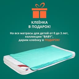 Матрас «ВикториС» Makvin baby platinum 4, 60×120 см, высота 8 см