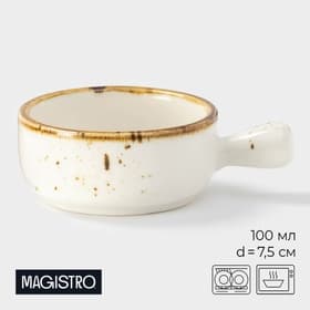 Кокотница Magistro «Церера», 100 мл, d=7.5 см, фарфор, белая