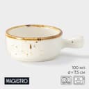 Кокотница Magistro «Церера», 100 мл, d=7.5 см, фарфор, белая