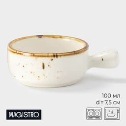 Кокотница Magistro «Церера», 100 мл, d=7.5 см, фарфор, белая