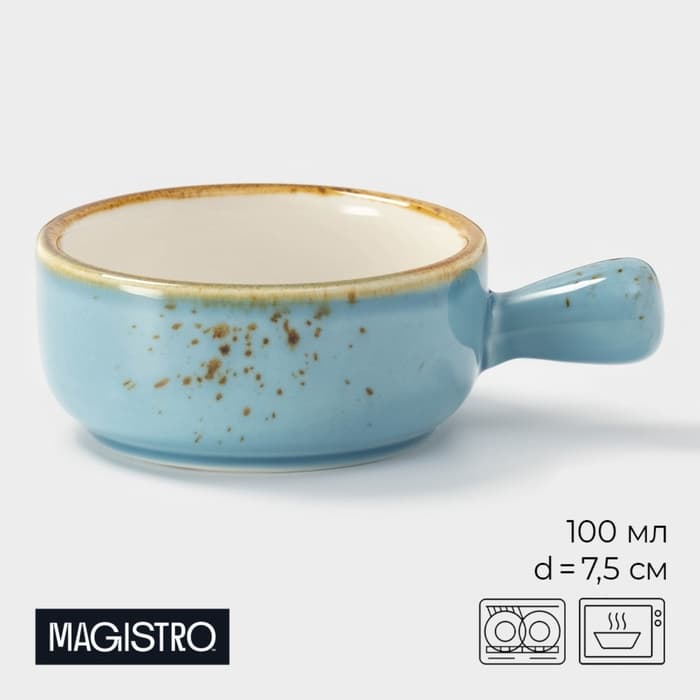 Кокотница Magistro «Церера», 100 мл, d=7.5 см, фарфор, голубая
