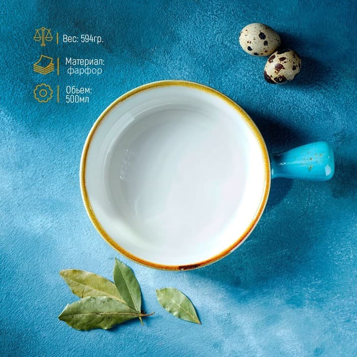 Кокотница Magistro «Церера», 500 мл, d=15 см, фарфор, голубая