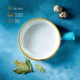 Кокотница Magistro «Церера», 500 мл, d=15 см, фарфор, голубая