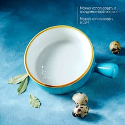 Кокотница Magistro «Церера», 500 мл, d=15 см, фарфор, голубая