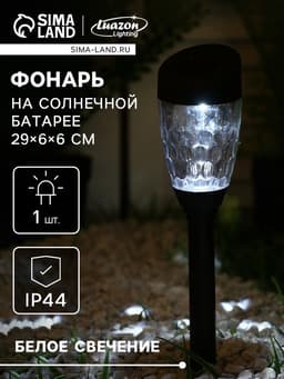 Садовый светильник «Трапеция скошенная», уличный, на солнечной батарее, 1 LED, свечение белое