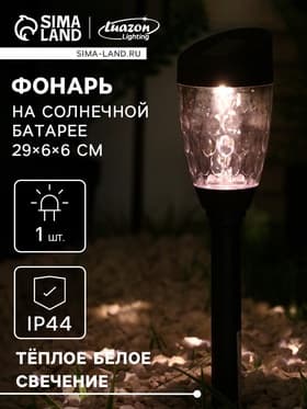 Садовый светильник «Трапеция скошенная», уличный, на солнечной батарее, 1 LED, свечение тёплое белое