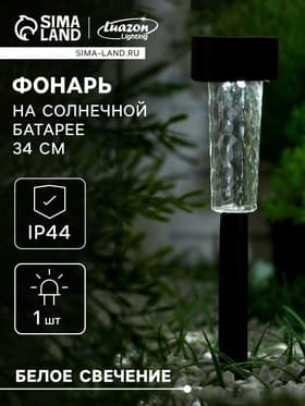 Садовый светильник «Трапеция», уличный, на солнечной батарее, 5.5×34×5.5 см, 1 LED, свечение белое