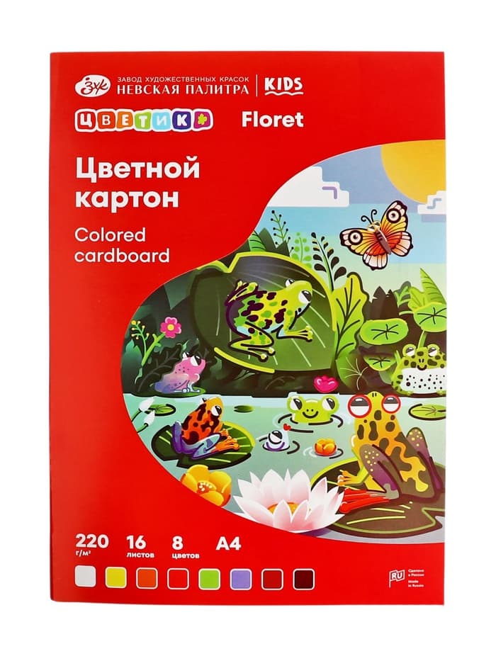 Картон цветной «ЗХК. Цветик», А4, 16 листов, 8 цветов, немелованный, МИКС