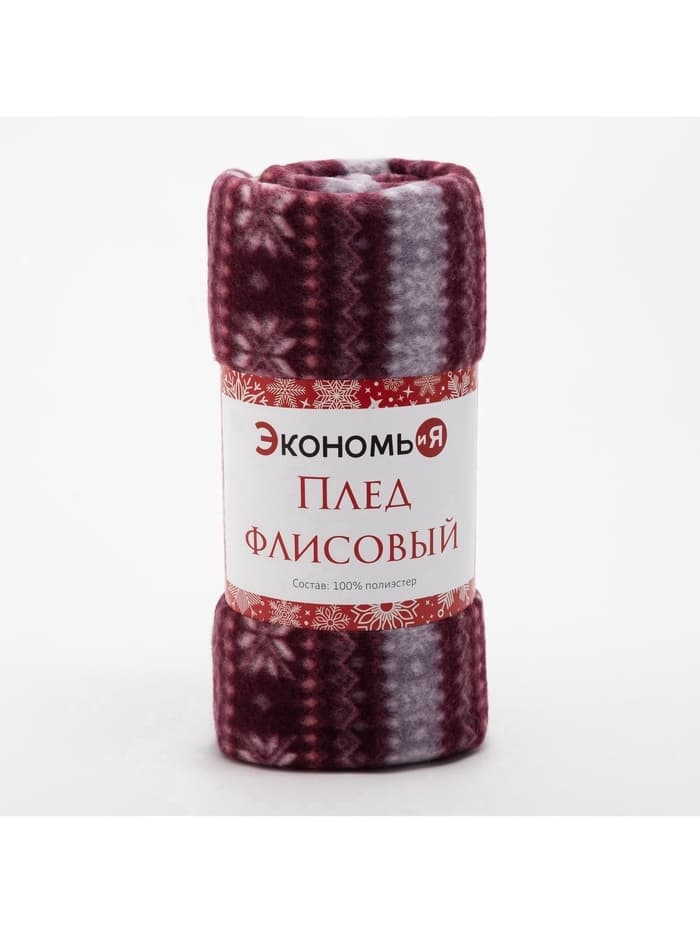 Плед новогодний Экономь и Я «Зимний орнамент» 150×200 см