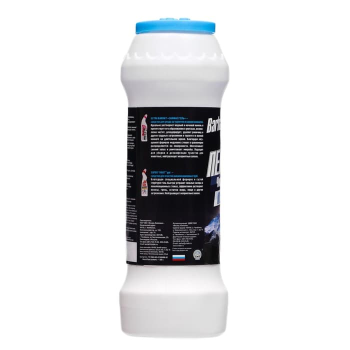 Чистящий средство Barhat Пемоксоль « Отбеливающий», порошок, 500 г