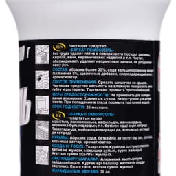 Чистящий средство Barhat Пемоксоль « Отбеливающий», порошок, 500 г