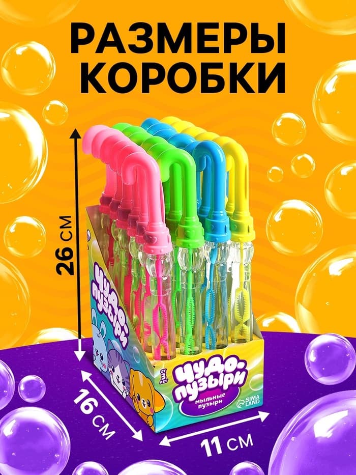 Мыльные пузыри Funny toys «Зонт» 25×2 см, 50 мл, МИКС