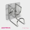 Держатель универсальный на липучке, 7×6×7 см, хром