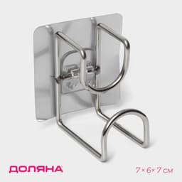 Держатель универсальный на липучке, 7×6×7 см, хром