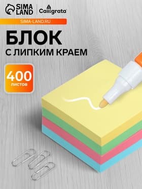 Блок с липким краем, 51×51 мм, 400 листов, пастель, 4 цвета