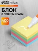 Блок с липким краем, 51×51 мм, 400 листов, пастель, 4 цвета