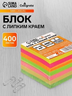 Блок с липким краем, 51×51 мм, 400 листов, пастель/флуоресцентный, 7 цветов
