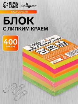 Блок с липким краем, 51×51 мм, 400 листов, пастель/флуоресцентный, 7 цветов