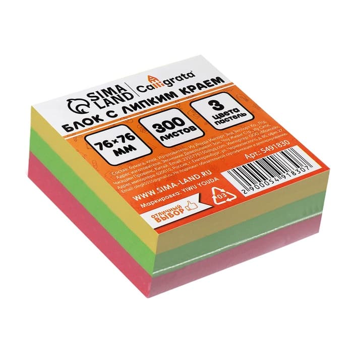 Блок с липким краем, 76×76 мм 300 листов, пастель, 3 цвета
