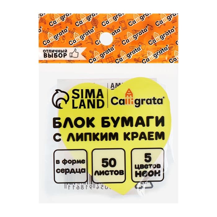 Блок с липким краем, «Сердце» 50 листов, флуоресцентные 5 цветов