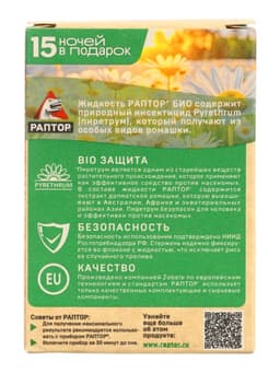 Дополнительный флакон-жидкость от комаров «Раптор», с экстрактом ромашки, 45 ночей