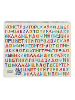 Кубики «Алфавит с цифрами», 20 элементов