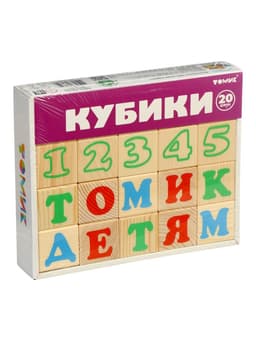 Кубики «Алфавит с цифрами», 20 элементов
