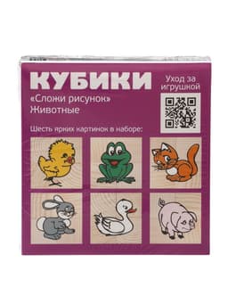 Кубики детские «Животные» деревянные, 4 детали