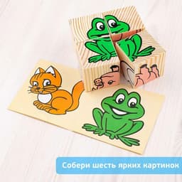 Кубики детские «Животные» деревянные, 4 детали