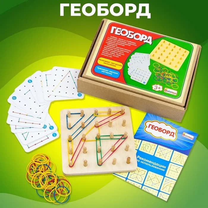 Геоборд «Резиночки» Alatoys, 20 двусторонних карточек, 50 резинок, 14×14×2.5 см