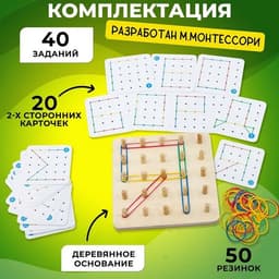 Геоборд «Резиночки» Alatoys, 20 двусторонних карточек, 50 резинок, 14×14×2.5 см