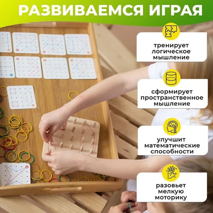 Геоборд «Резиночки» Alatoys, 20 двусторонних карточек, 50 резинок, 14×14×2.5 см
