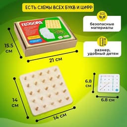 Геоборд «Резиночки» Alatoys, 20 двусторонних карточек, 50 резинок, 14×14×2.5 см