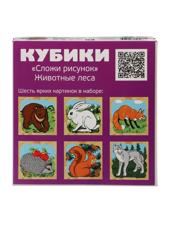 Кубики детские «Животные леса» деревянные, 9 деталей