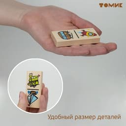 Домино «Транспорт», плашка: 7×3×1 см
