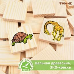 Лото «Животный мир» 6 карточек