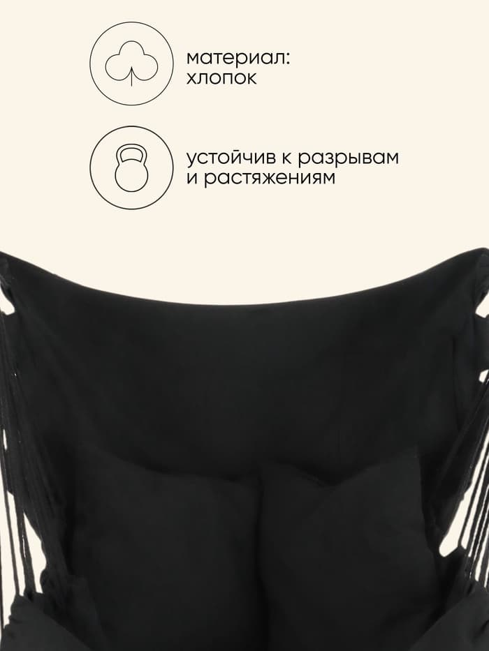 Гамак-кресло Maclay, 100×130×100 см