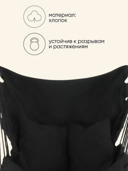 Гамак-кресло Maclay, 100×130×100 см