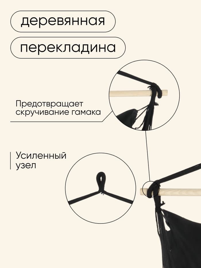 Гамак-кресло Maclay, 100×130×100 см