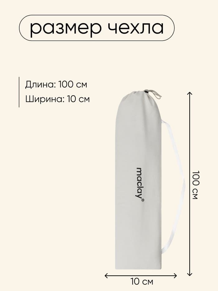 Гамак-кресло maclay, 60×80 см, подвесное, плетёное, бежевое