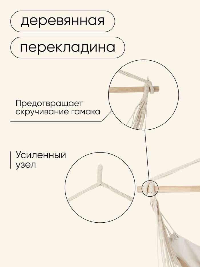 Гамак-кресло maclay, 60×80 см, подвесное, плетёное, бежевое