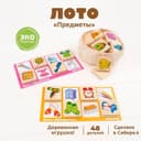 Лото «Предметы»