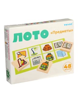 Лото «Предметы»