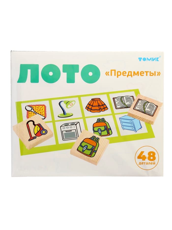 Лото «Предметы»