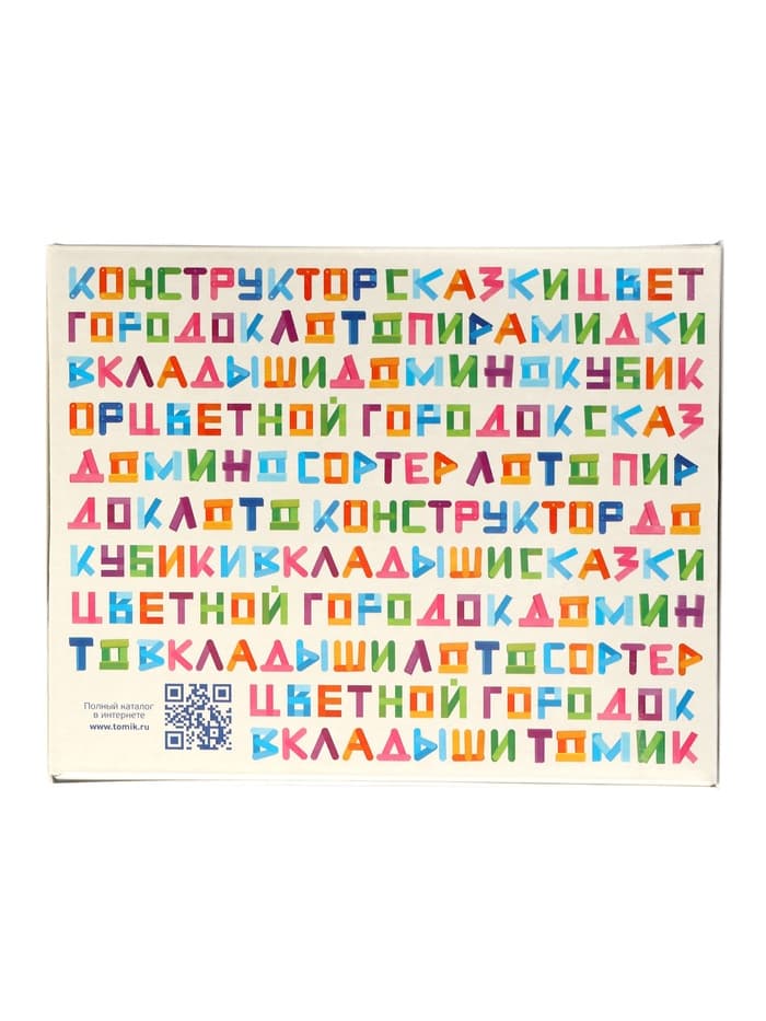 Лото «Предметы»